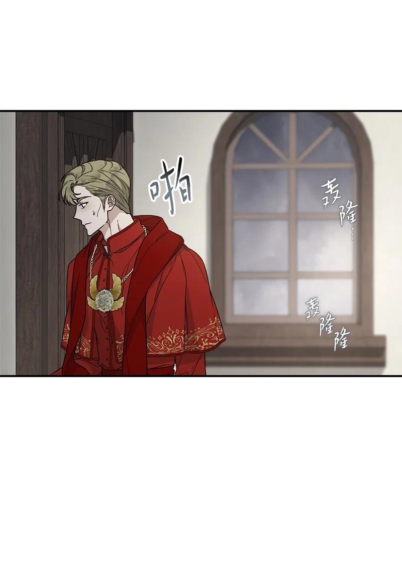 错把结婚当交易，却意外的甜蜜？ 93 圣人的奇迹 第10页
