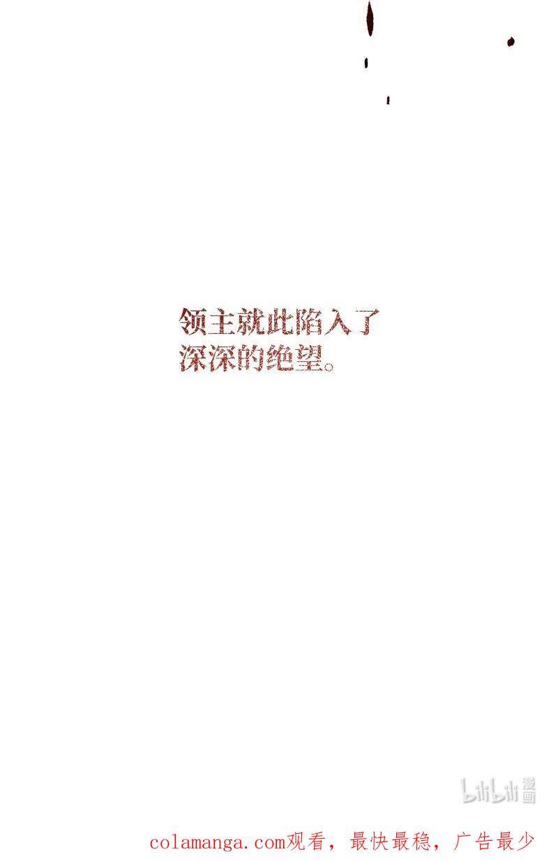 错把结婚当交易，却意外的甜蜜？ 93 圣人的奇迹 第107页