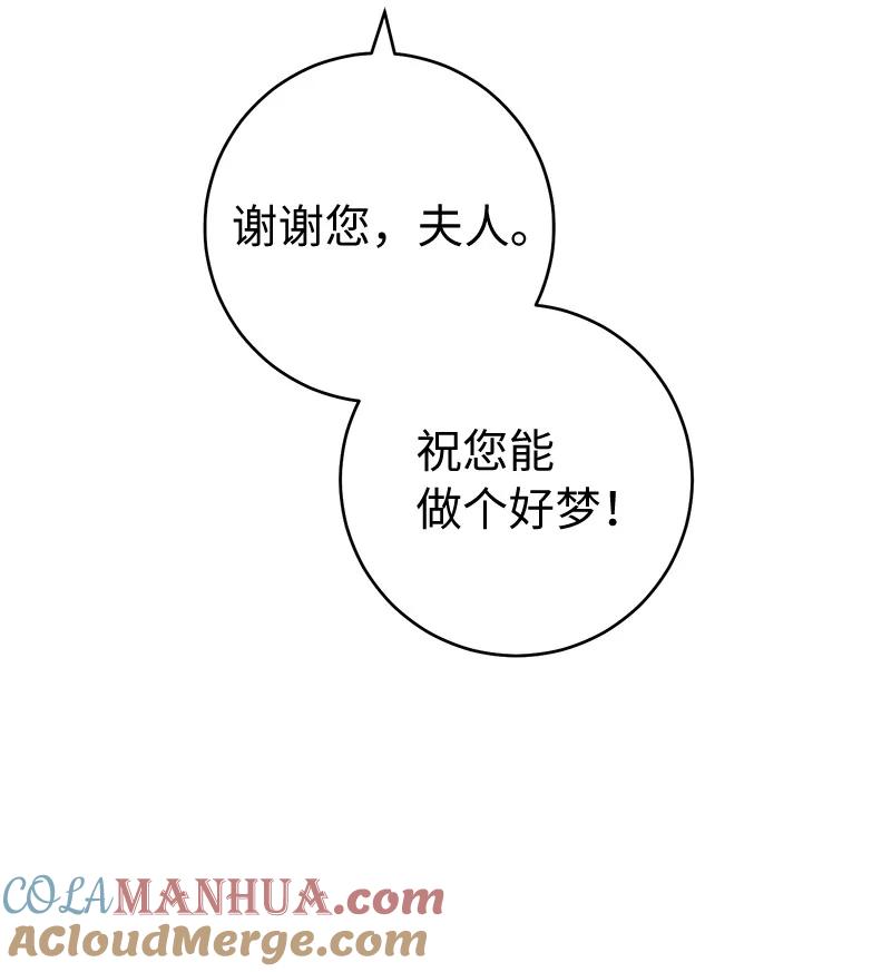错把结婚当交易，却意外的甜蜜？ 93 圣人的奇迹 第69页