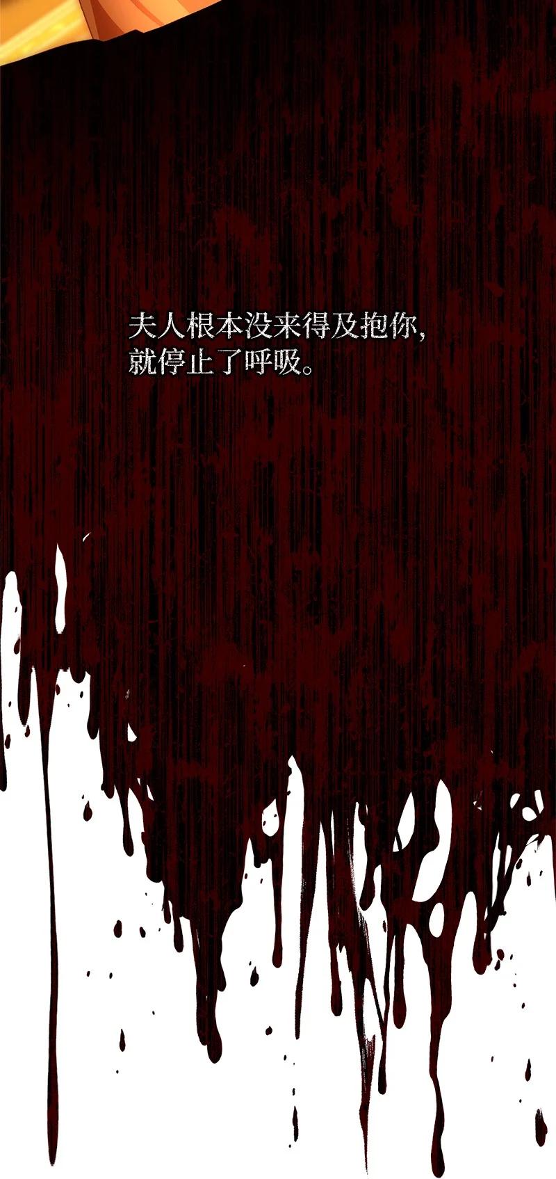 错把结婚当交易，却意外的甜蜜？ 93 圣人的奇迹 第106页