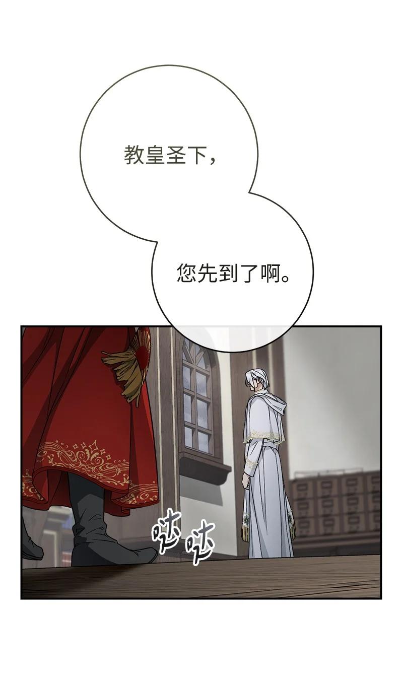 错把结婚当交易，却意外的甜蜜？ 93 圣人的奇迹 第12页