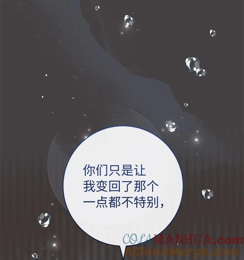 错把结婚当交易，却意外的甜蜜？ 94 奇迹 第89页