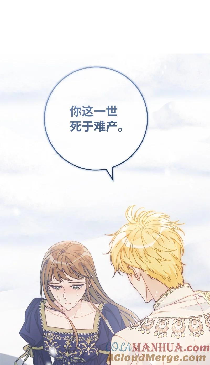 错把结婚当交易，却意外的甜蜜？ 94 奇迹 第29页