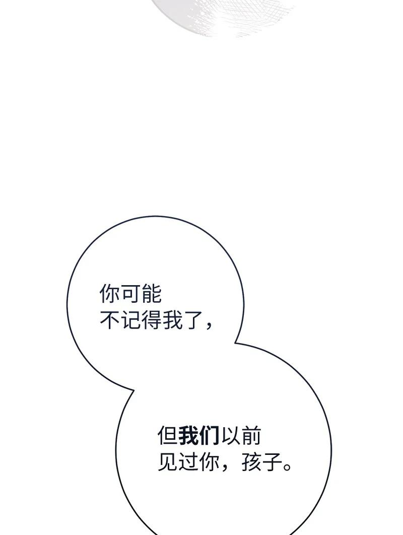 错把结婚当交易，却意外的甜蜜？ 94 奇迹 第19页