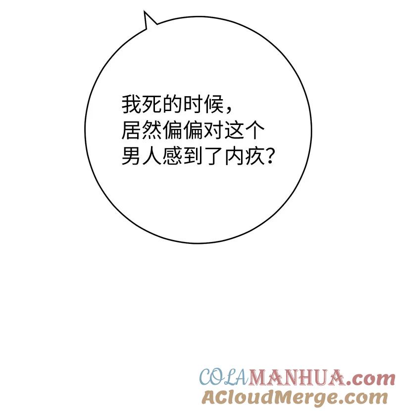 错把结婚当交易，却意外的甜蜜？ 94 奇迹 第33页