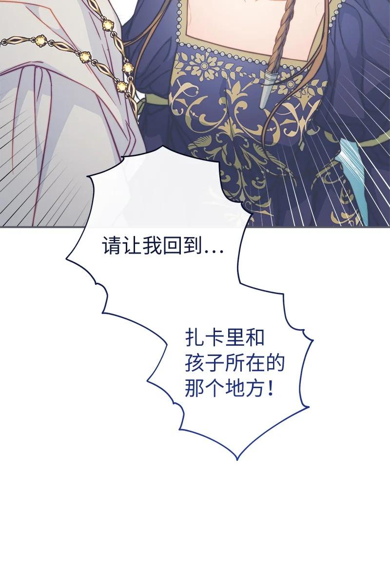 错把结婚当交易，却意外的甜蜜？ 94 奇迹 第75页
