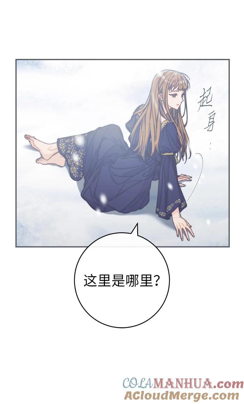 错把结婚当交易，却意外的甜蜜？ 94 奇迹 第9页