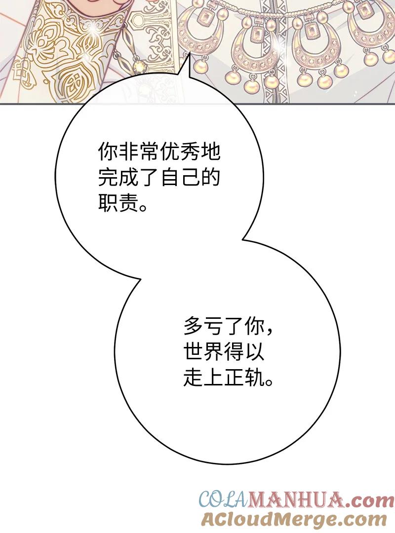 错把结婚当交易，却意外的甜蜜？ 94 奇迹 第41页
