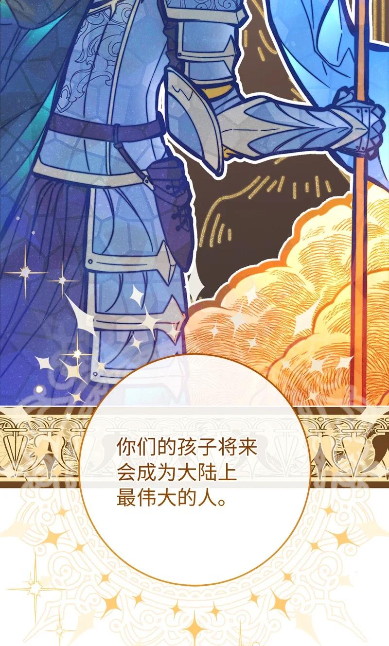 错把结婚当交易，却意外的甜蜜？ 94 奇迹 第48页