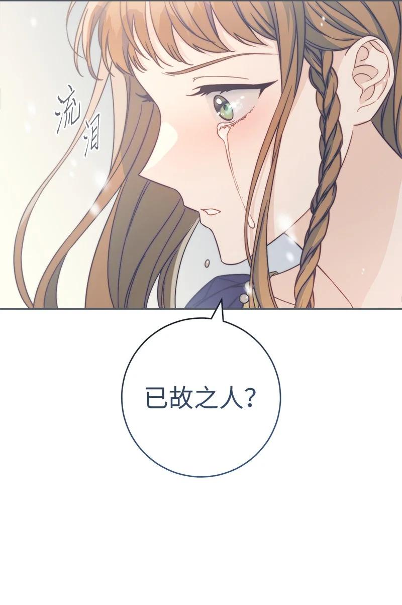 错把结婚当交易，却意外的甜蜜？ 94 奇迹 第28页