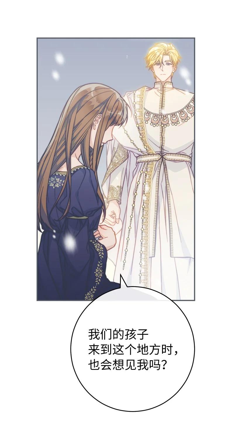 错把结婚当交易，却意外的甜蜜？ 94 奇迹 第70页