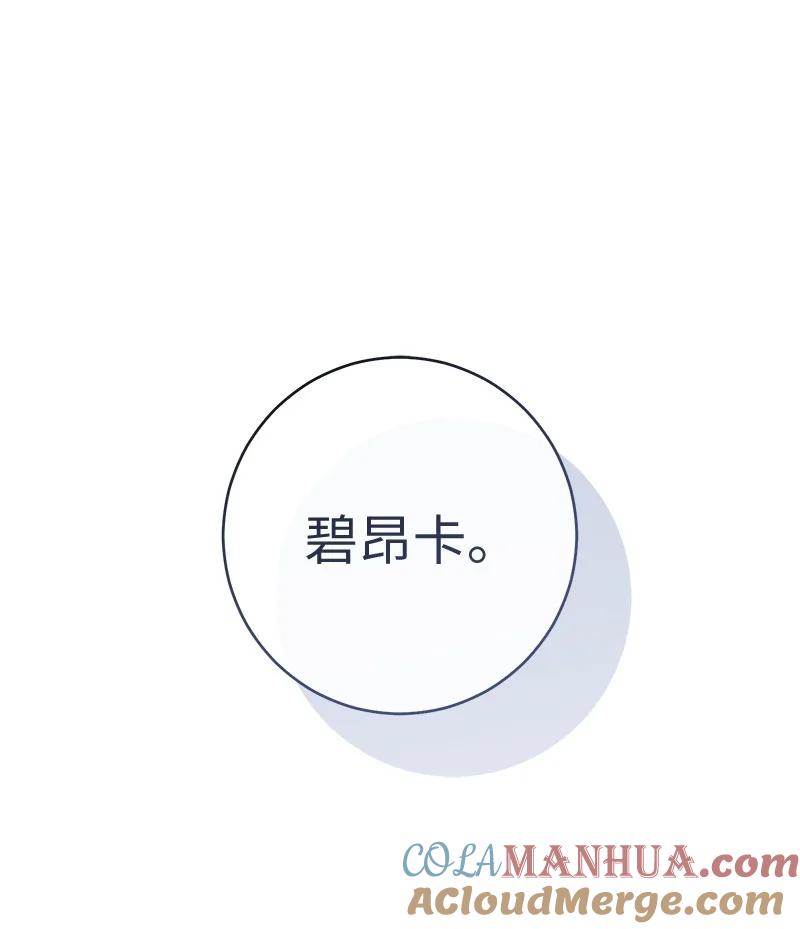 错把结婚当交易，却意外的甜蜜？ 94 奇迹 第93页
