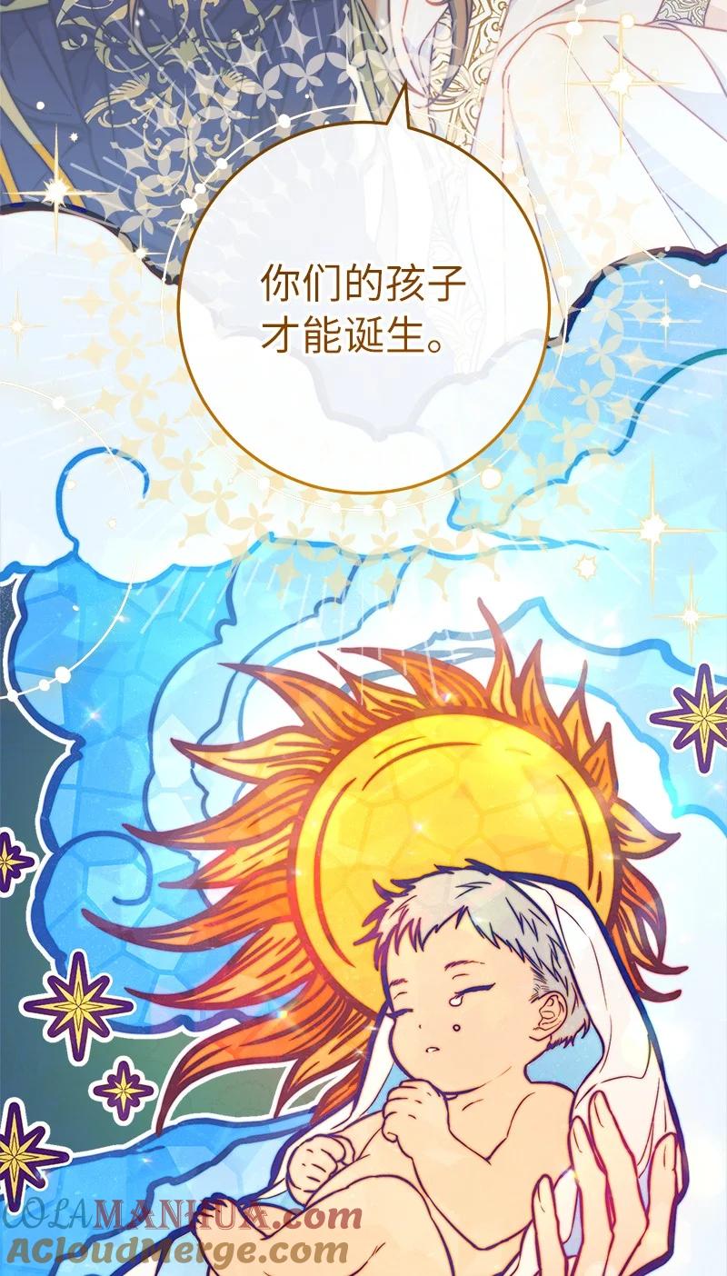 错把结婚当交易，却意外的甜蜜？ 94 奇迹 第45页