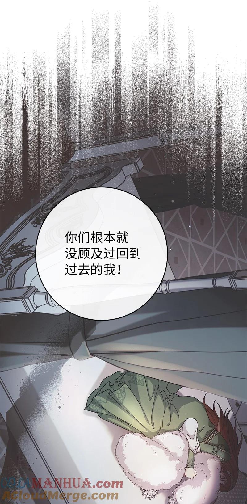 错把结婚当交易，却意外的甜蜜？ 94 奇迹 第85页