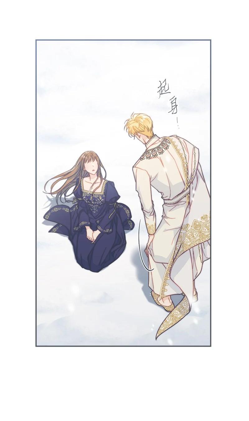 错把结婚当交易，却意外的甜蜜？ 94 奇迹 第50页