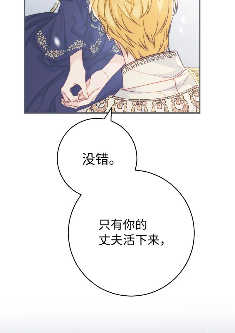 错把结婚当交易，却意外的甜蜜？ 94 奇迹 第43页