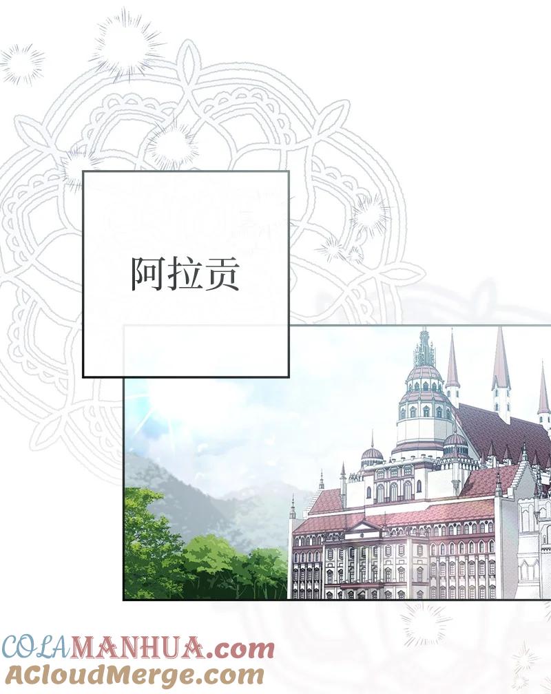 错把结婚当交易，却意外的甜蜜？ 95 结婚生意 第65页