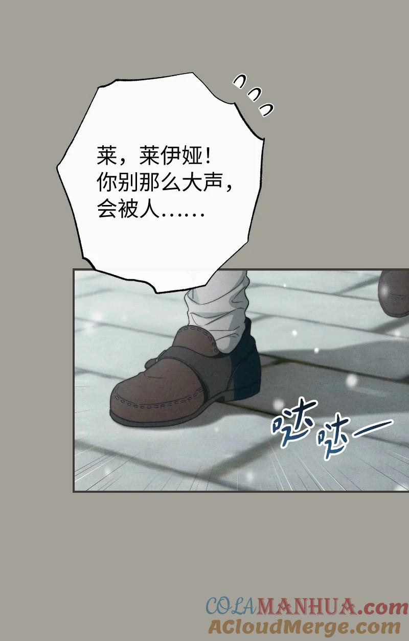 错把结婚当交易，却意外的甜蜜？ 96 他们故事的开始 第43页