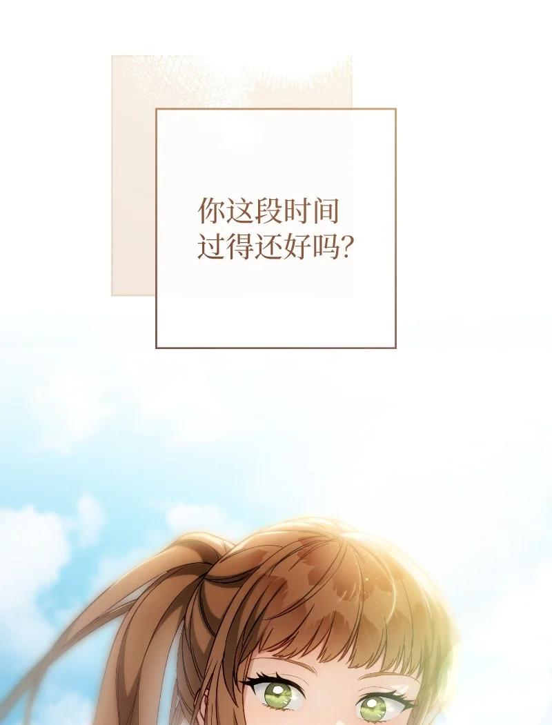 错把结婚当交易，却意外的甜蜜？ 96 他们故事的开始 第6页