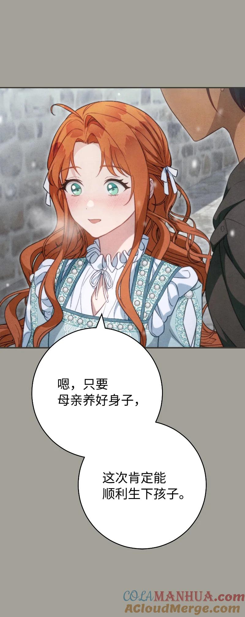 错把结婚当交易，却意外的甜蜜？ 96 他们故事的开始 第34页
