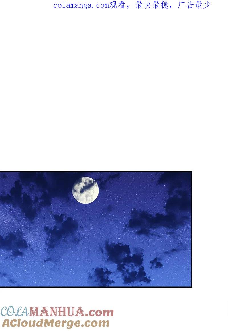 错把结婚当交易，却意外的甜蜜？ 97 处心积虑的男人 第1页