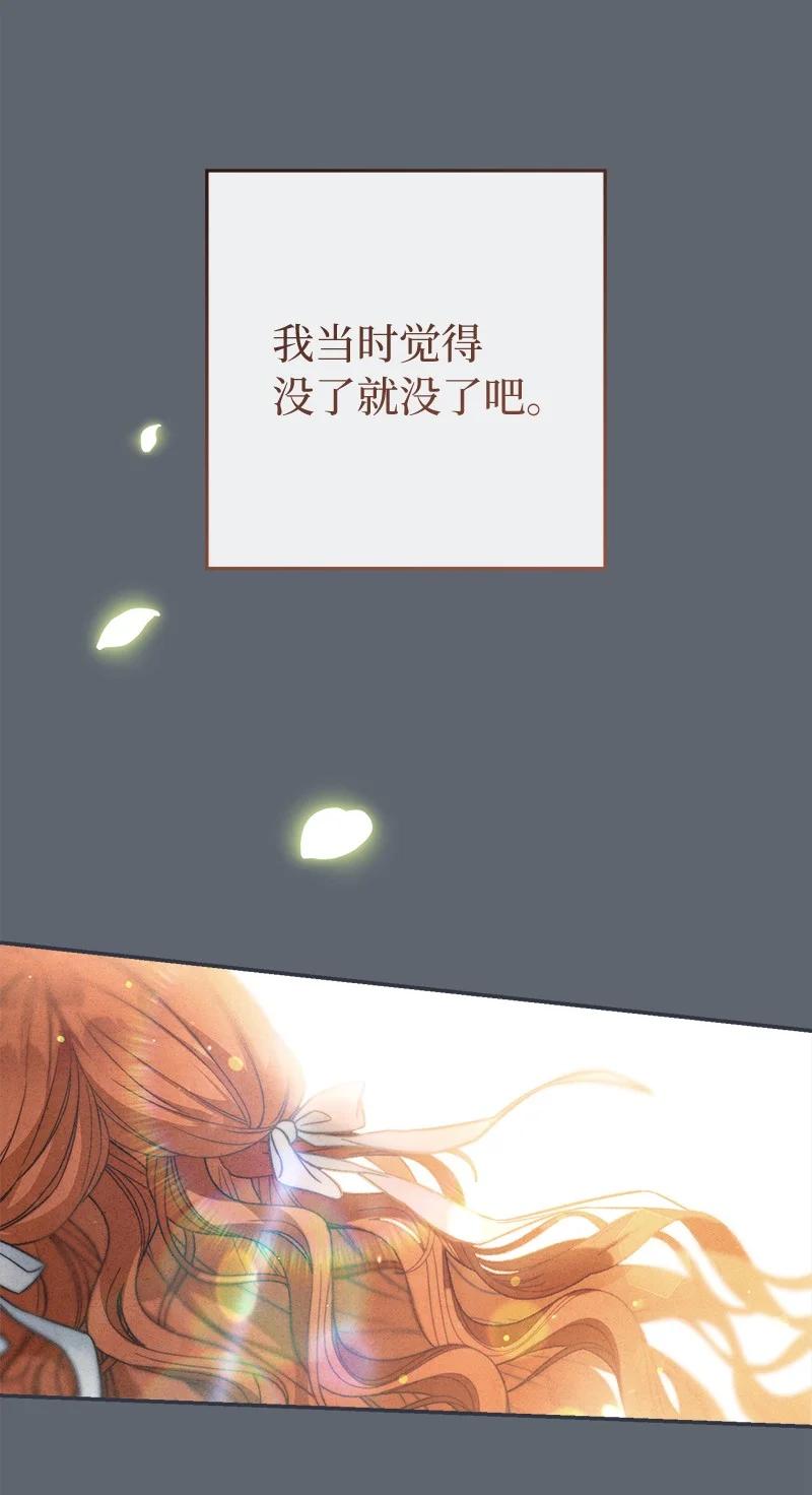 错把结婚当交易，却意外的甜蜜？ 97 处心积虑的男人 第62页