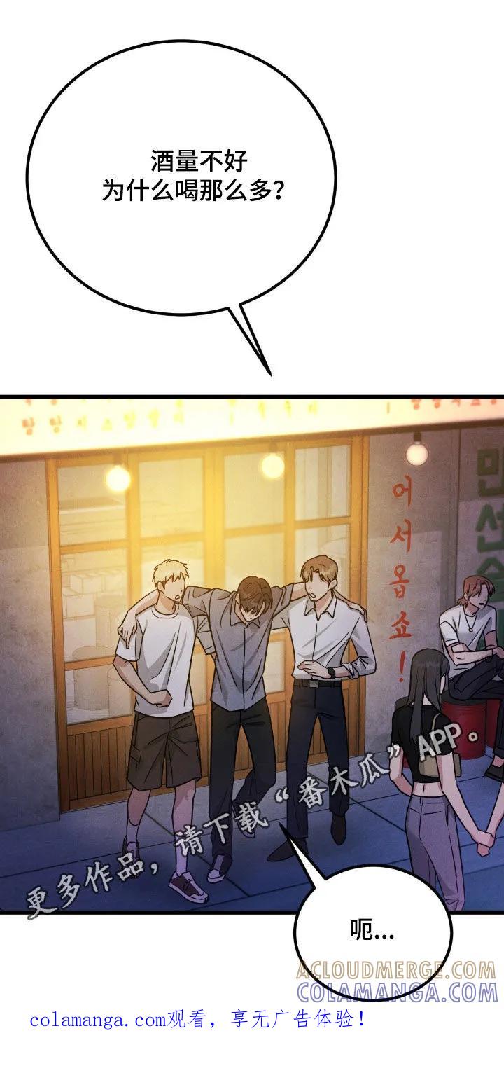 《强制暗示》第108章：【第二季】没有资格 第1页