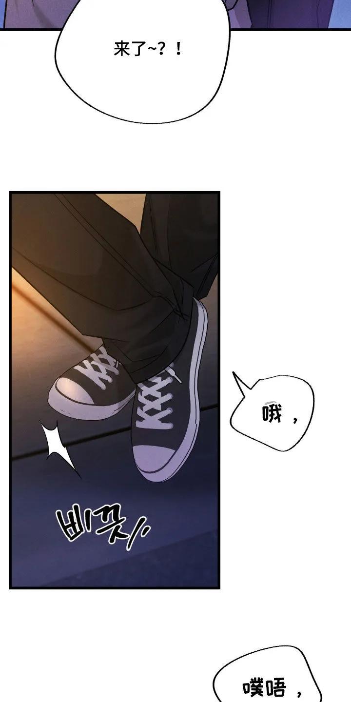 《强制暗示》第108章：【第二季】没有资格 第8页