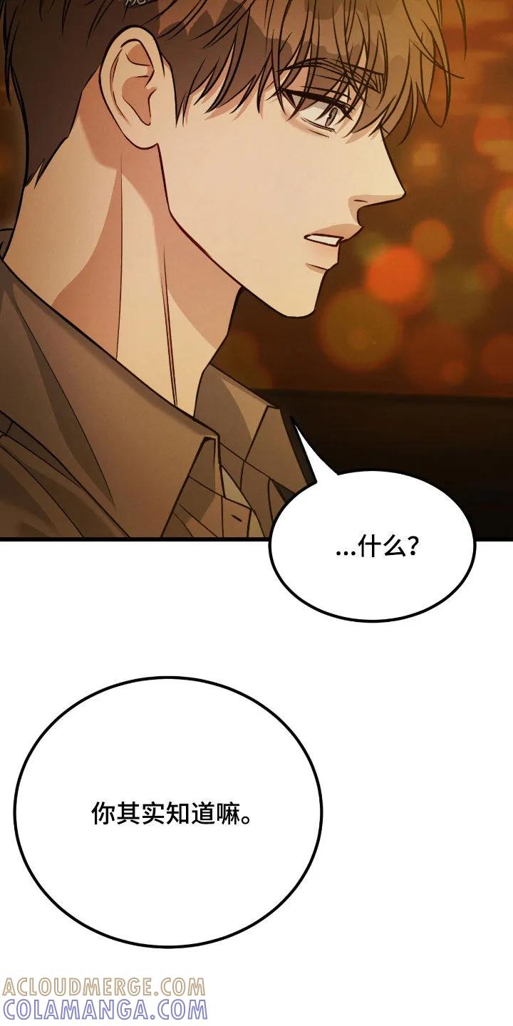 《强制暗示》第108章：【第二季】没有资格 第19页