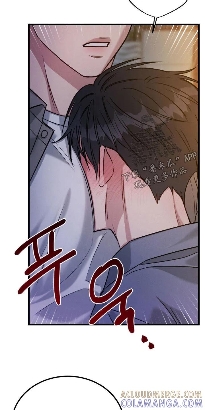 《强制暗示》第108章：【第二季】没有资格 第9页