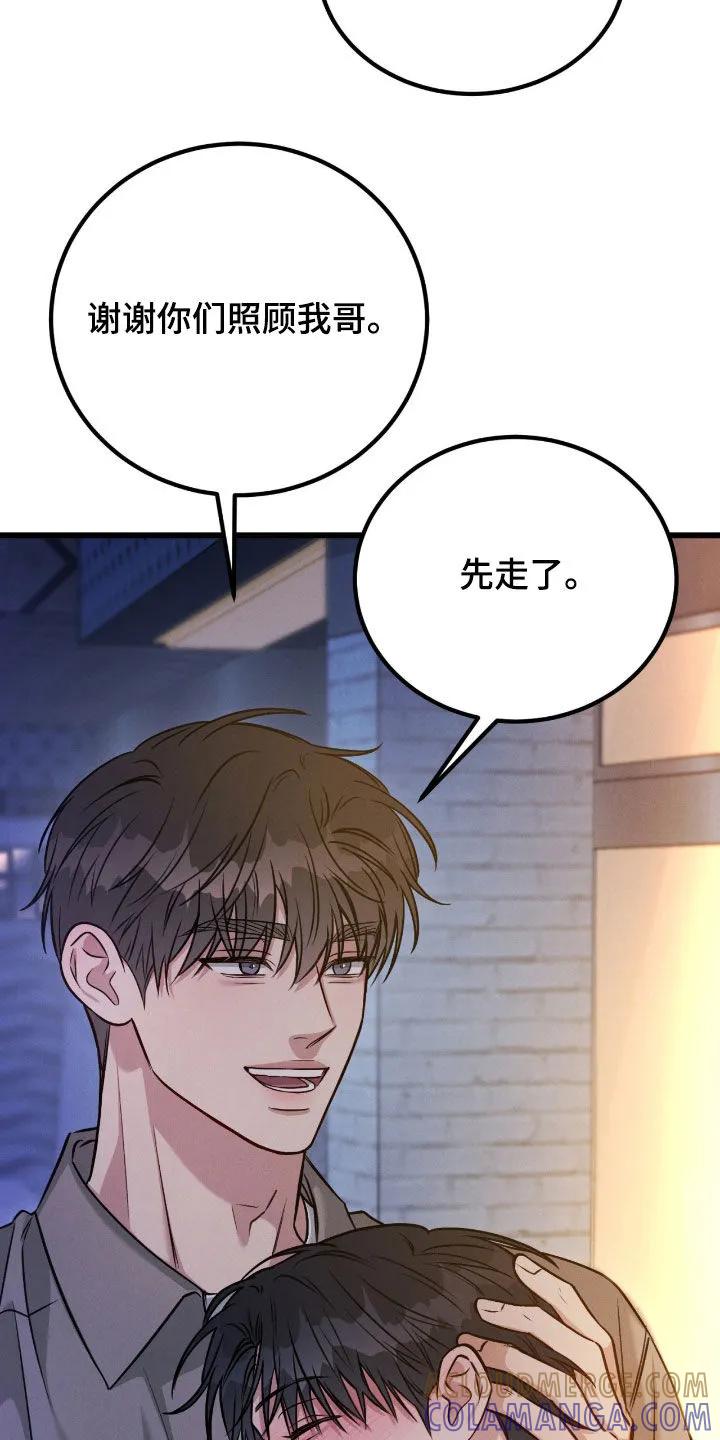 《强制暗示》第108章：【第二季】没有资格 第11页