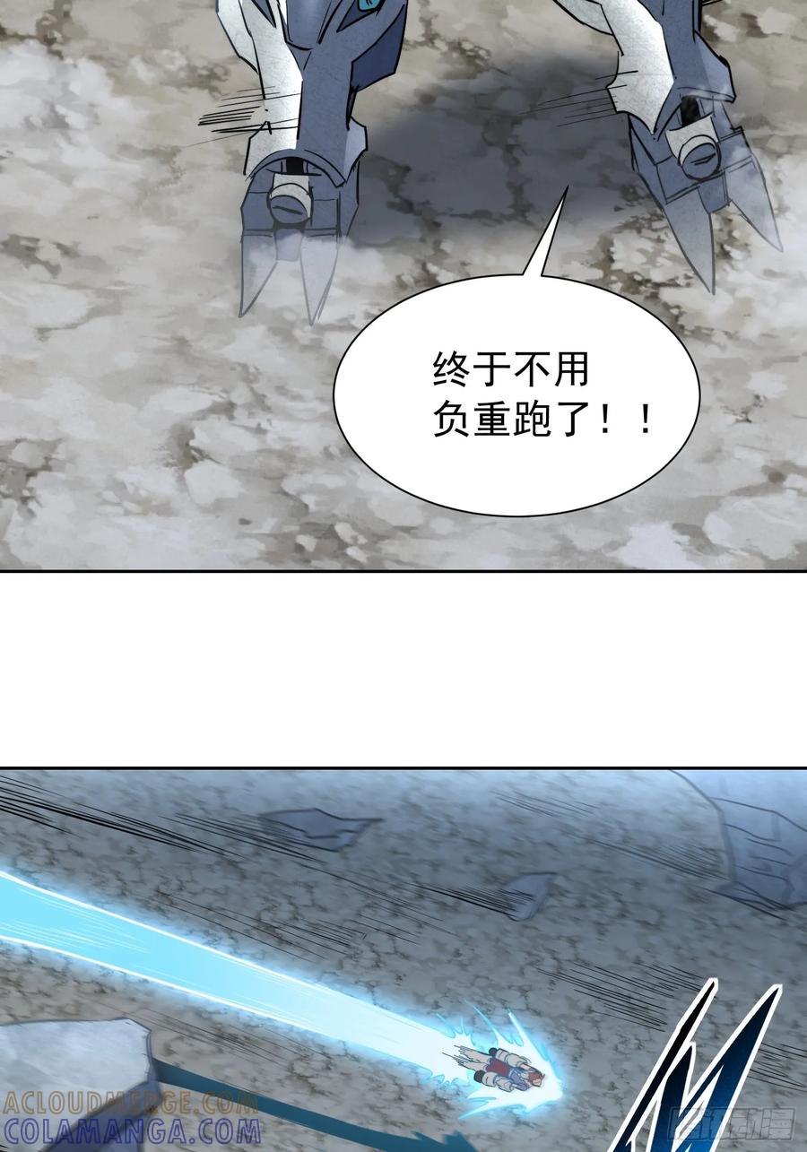 《全民逃荒，我的物品能升级》第17话 嘬嘬大宝贝！！ 第31页