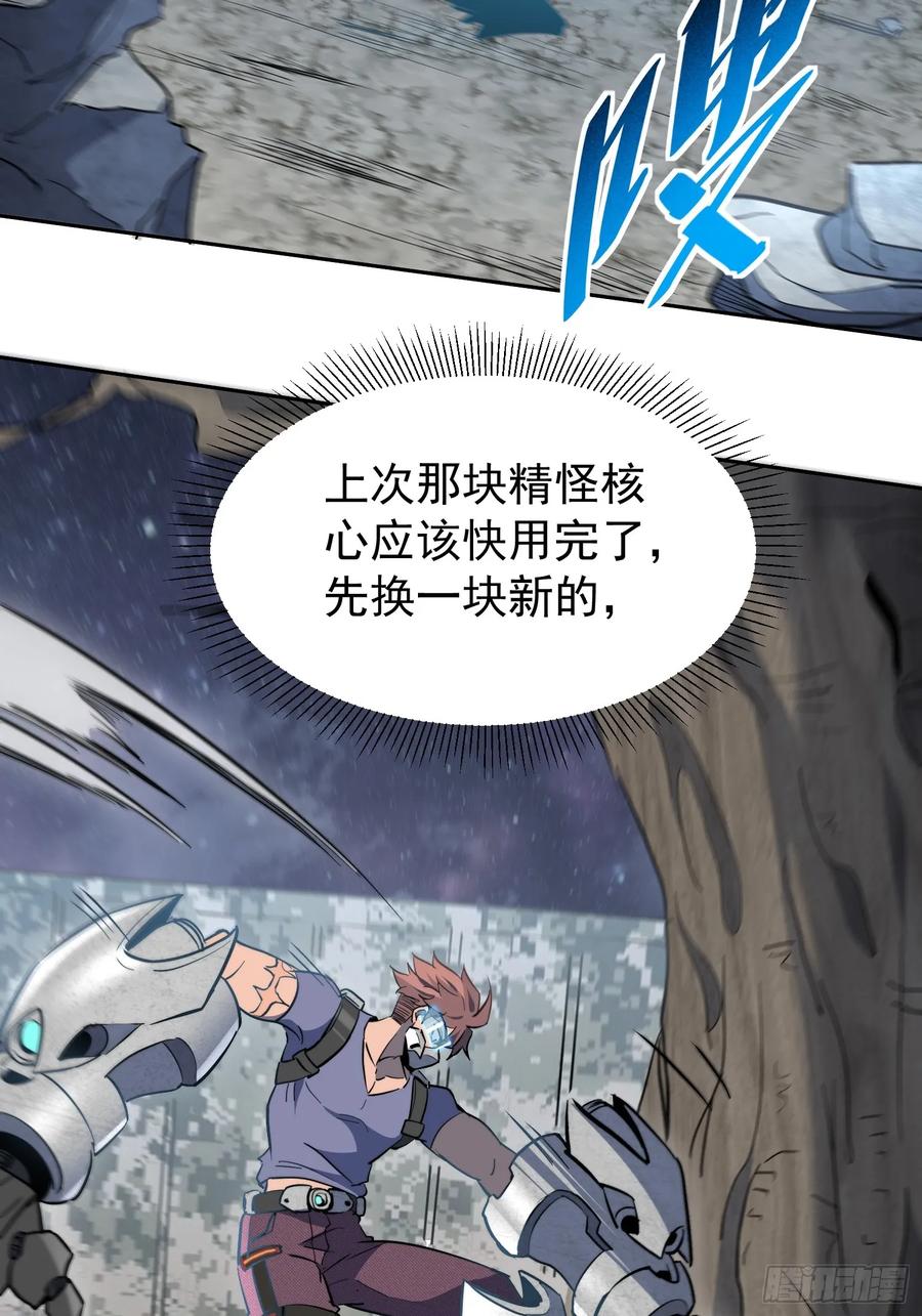 《全民逃荒，我的物品能升级》第17话 嘬嘬大宝贝！！ 第32页