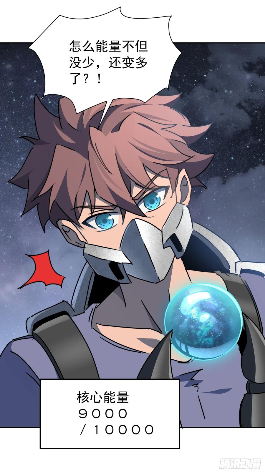 《全民逃荒，我的物品能升级》第17话 嘬嘬大宝贝！！ 第35页