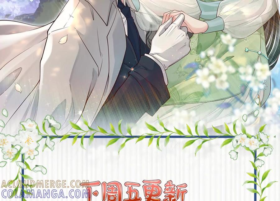 《少帅每天都在吃醋3：少帅是醋精》第18话 逮捕 第165页