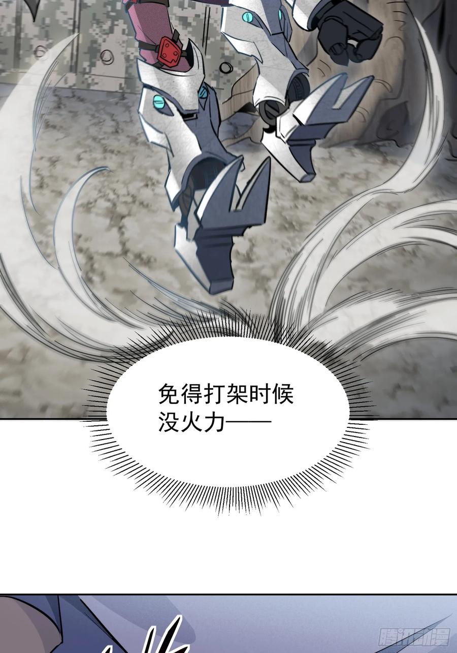 《全民逃荒，我的物品能升级》第17话 嘬嘬大宝贝！！ 第33页