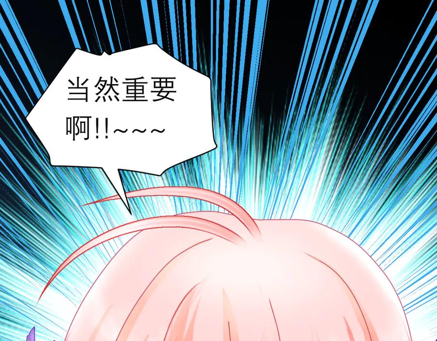 恋上月夜花蝶(新) - 187 一不小心像是告白了 - 第78张图