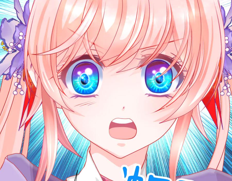 恋上月夜花蝶(新) - 187 一不小心像是告白了 - 第79张图