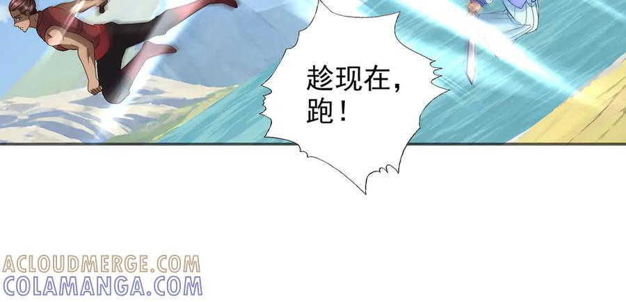 我可以无限顿悟 第298话 局势逆转 第16页