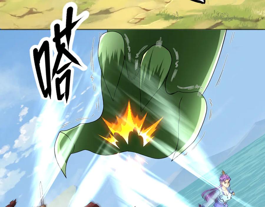 我可以无限顿悟 第298话 局势逆转 第15页