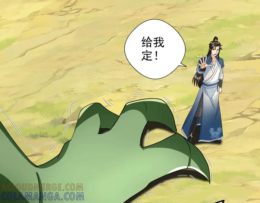我可以无限顿悟 第298话 局势逆转 第13页