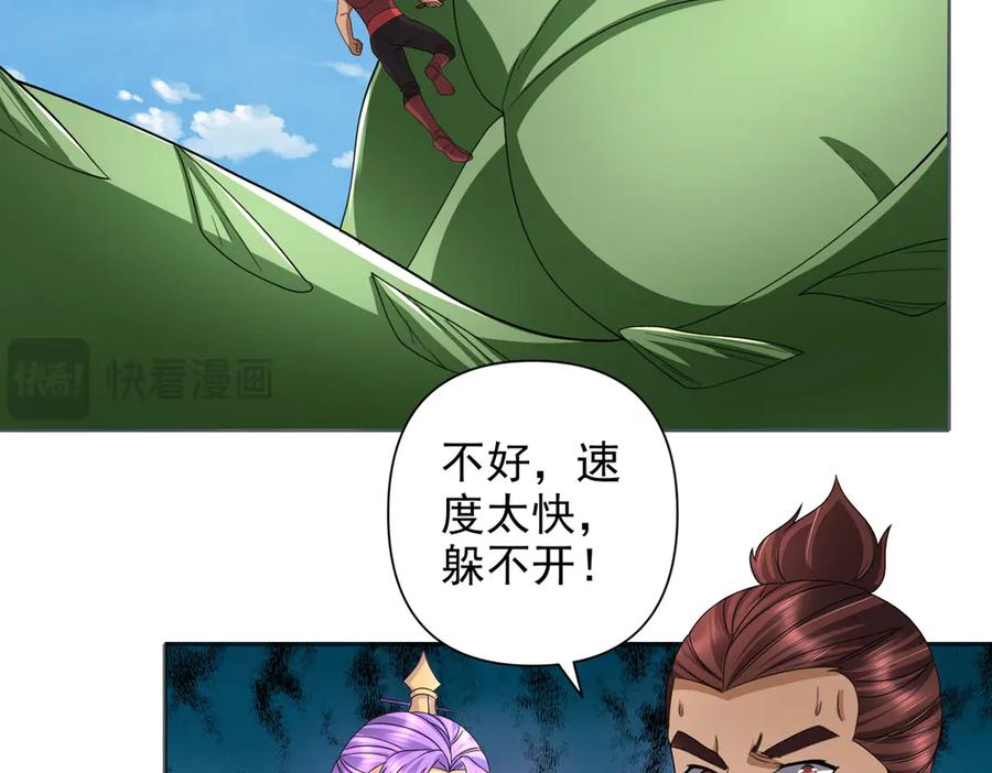 我可以无限顿悟 第298话 局势逆转 第11页