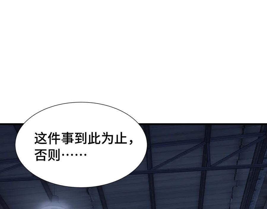 《异狱暴君：我的影子能无限进化》第34话 绑票 第4页
