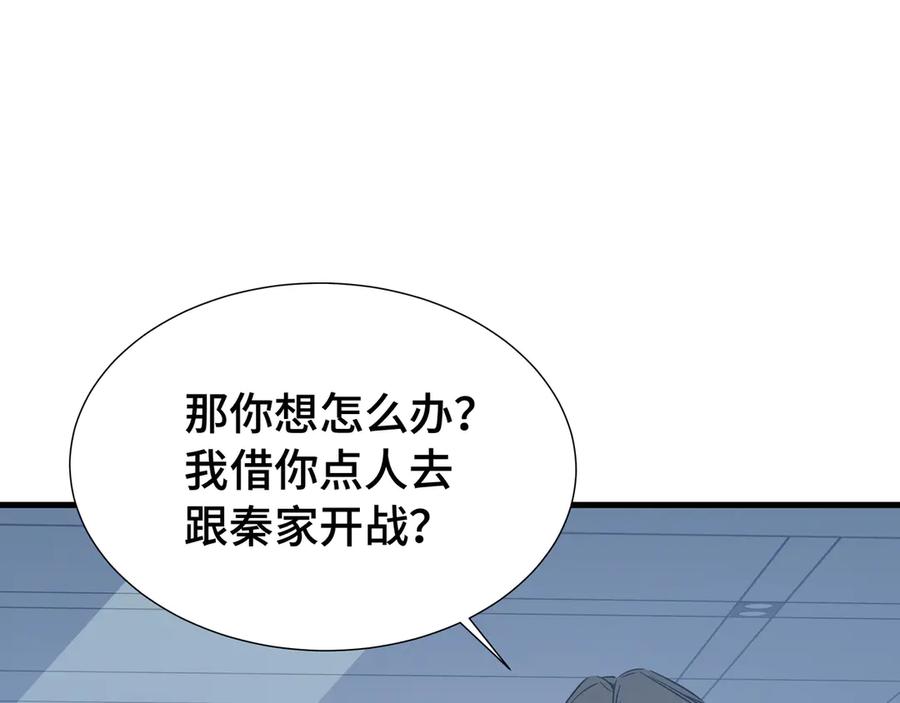 《异狱暴君：我的影子能无限进化》第34话 绑票 第7页