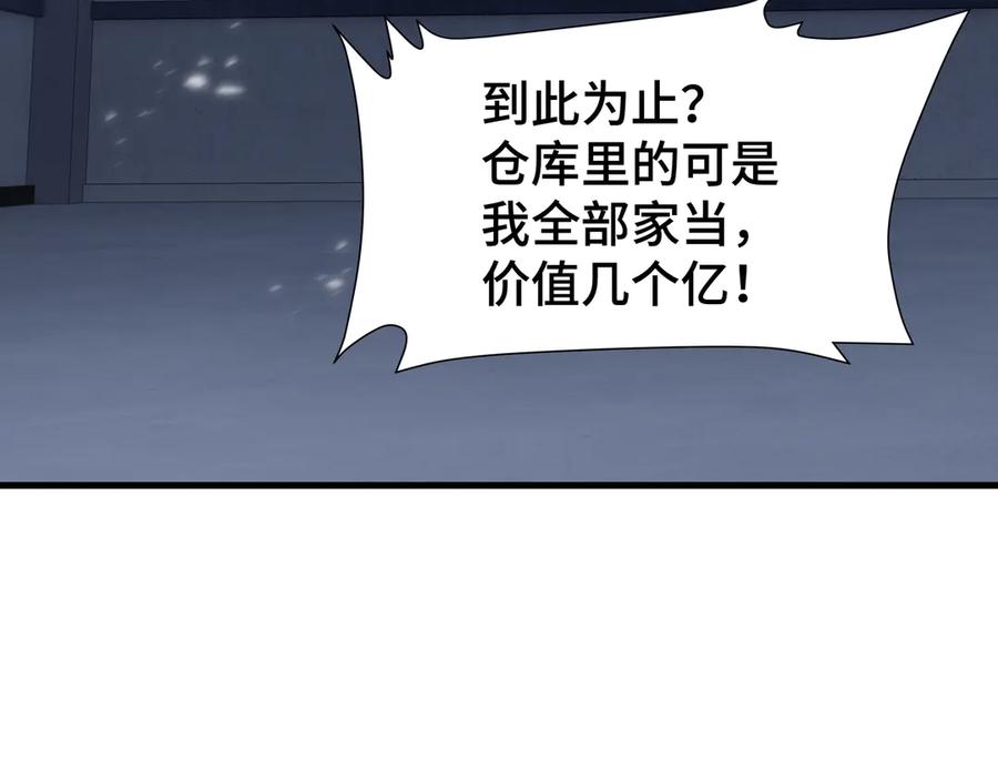 《异狱暴君：我的影子能无限进化》第34话 绑票 第6页