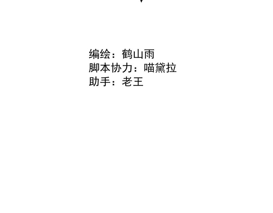 《拾年春》第36话 梅溪谷之怪 第3页