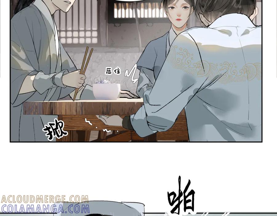 《拾年春》第36话 梅溪谷之怪 第7页