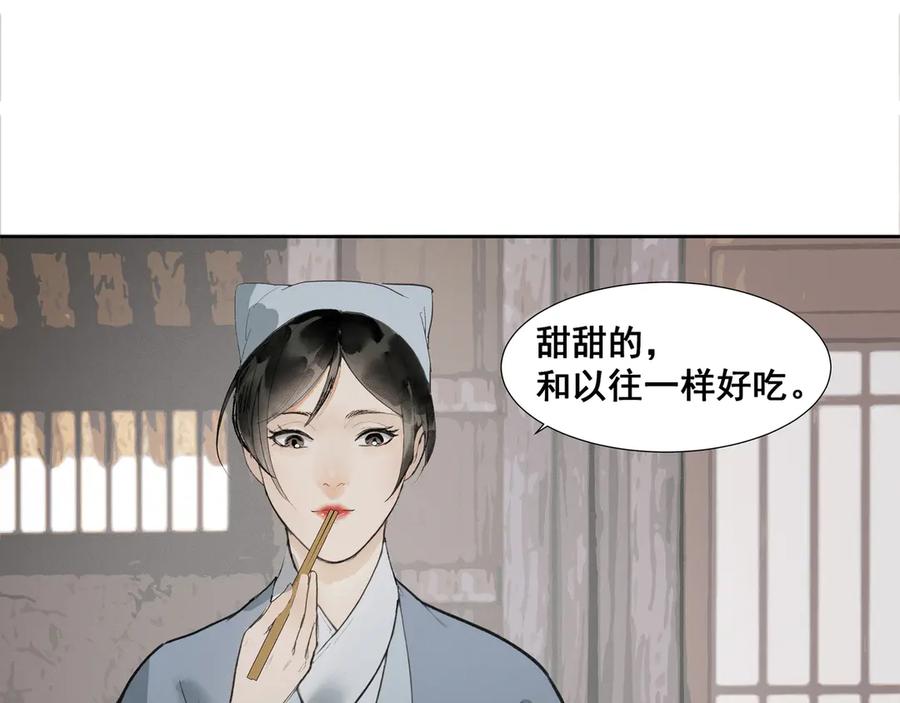 《拾年春》第36话 梅溪谷之怪 第5页