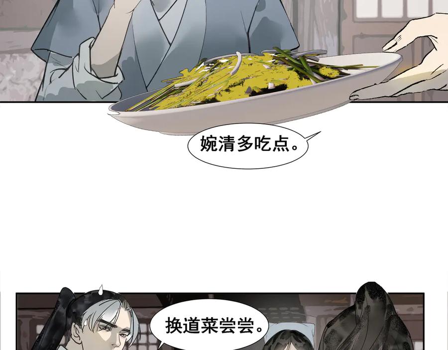 《拾年春》第36话 梅溪谷之怪 第6页