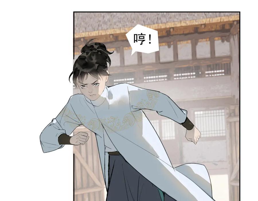 《拾年春》第36话 梅溪谷之怪 第9页